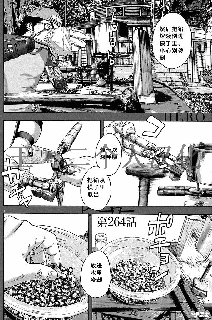 第264话