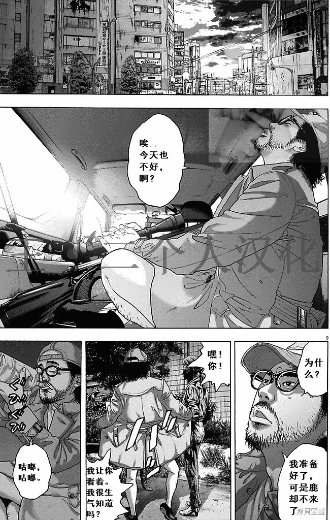 第264话