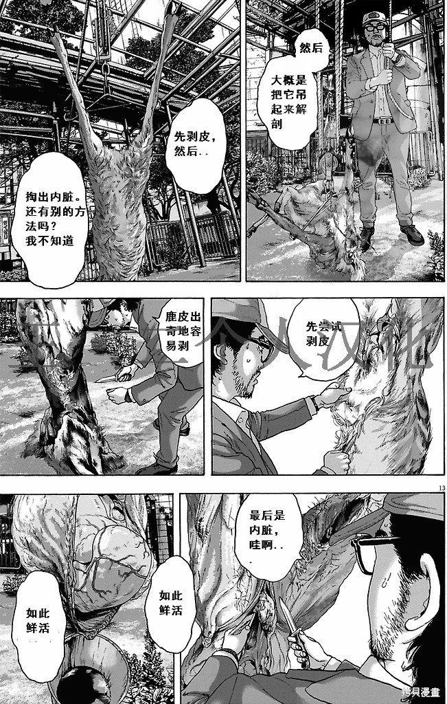 第264话