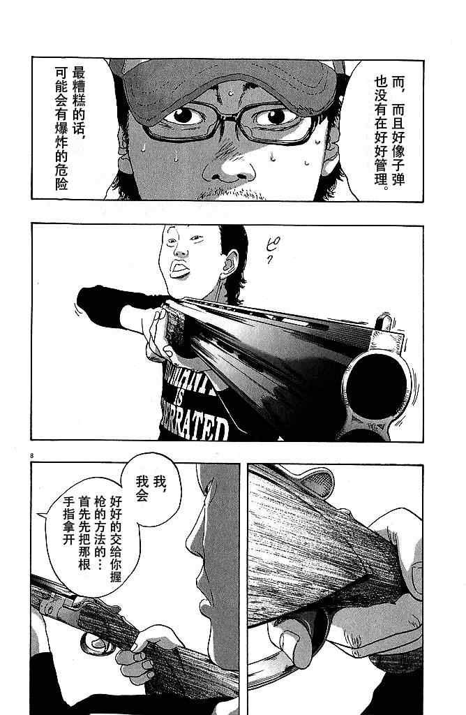 第78话
