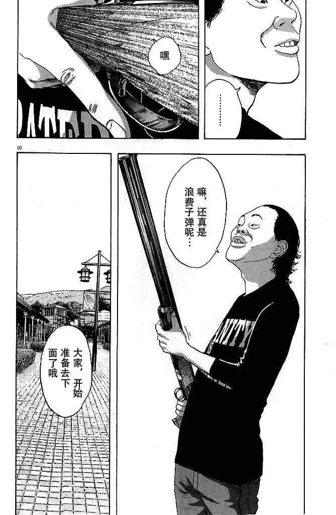 第78话