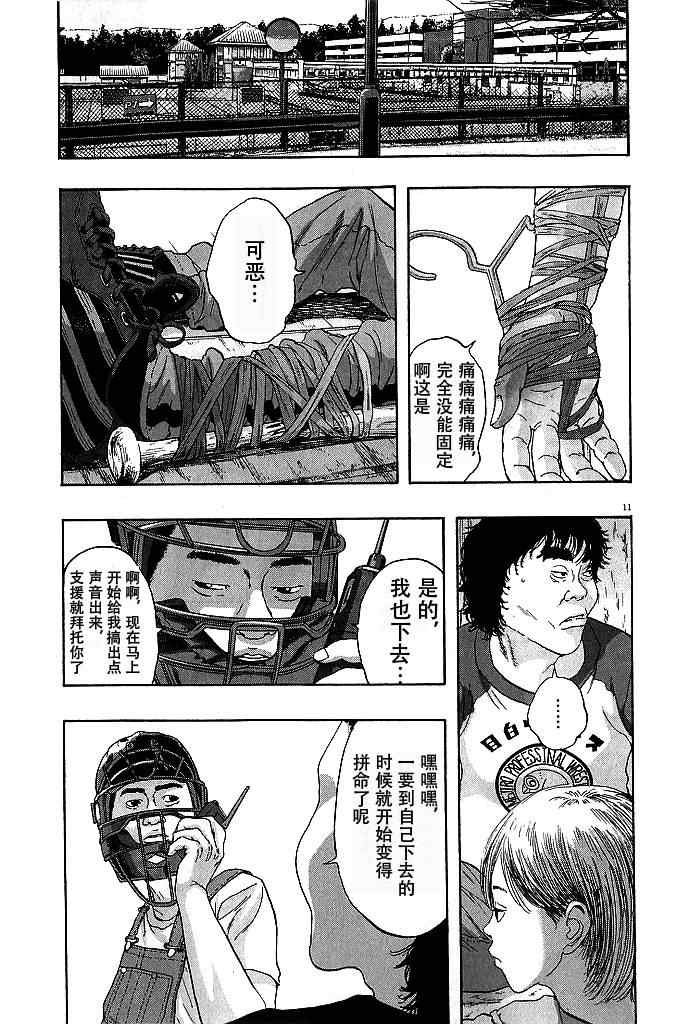第78话
