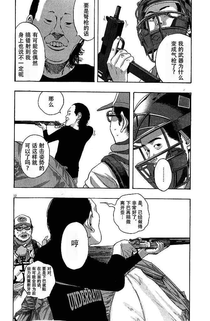 第78话