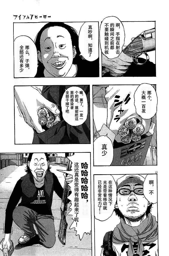 第78话