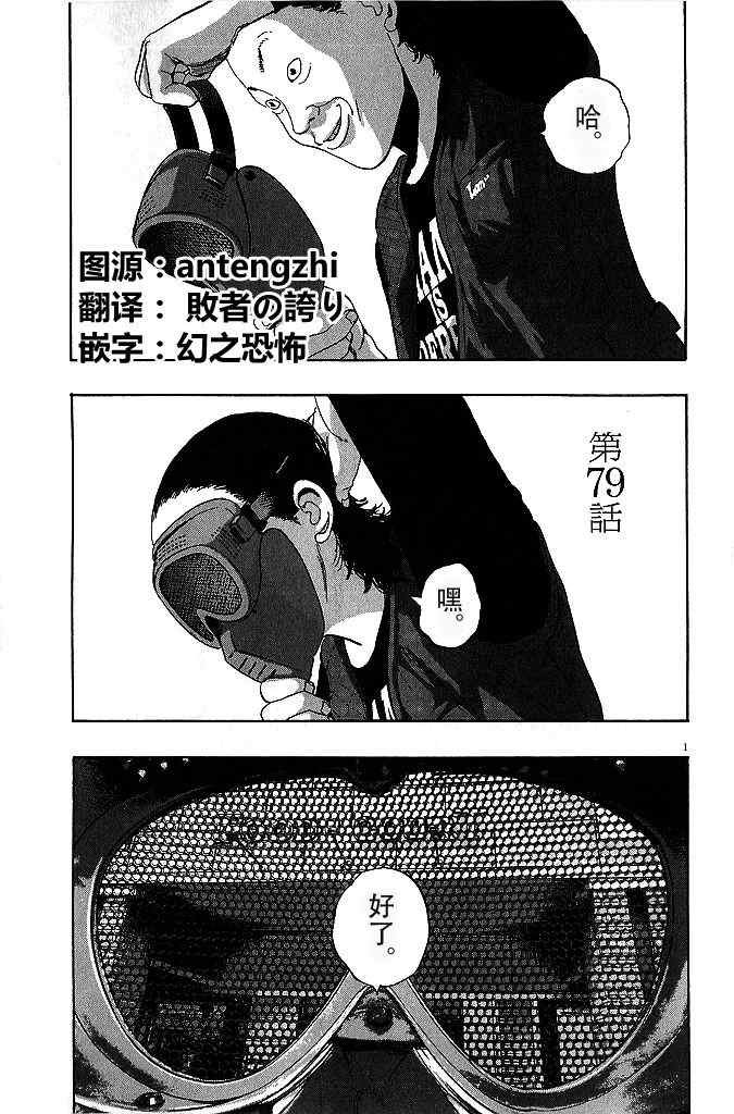 第79话