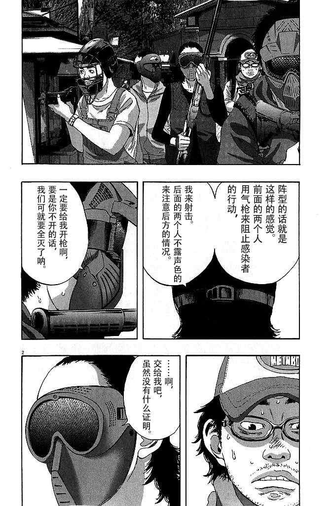 第79话