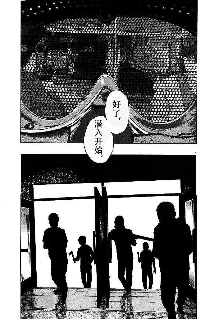 第79话
