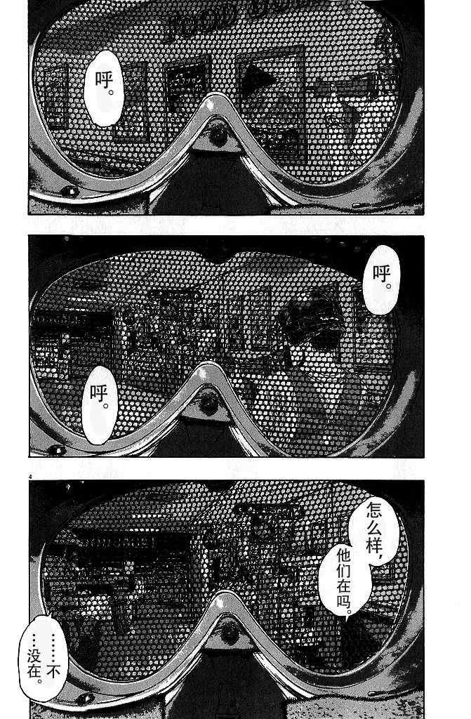 第79话