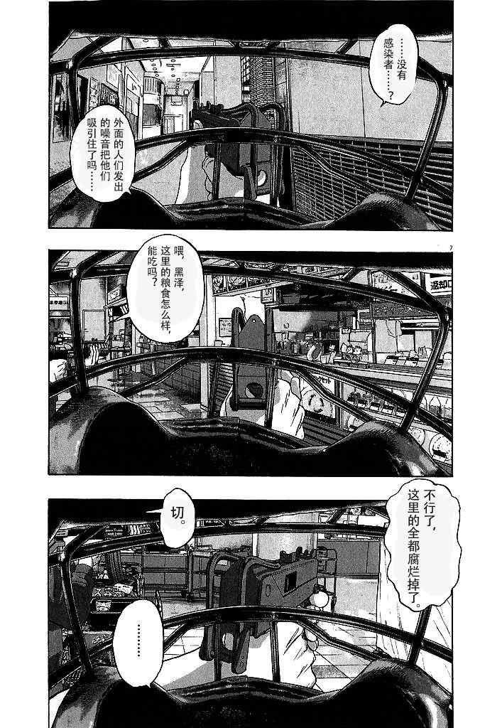 第79话