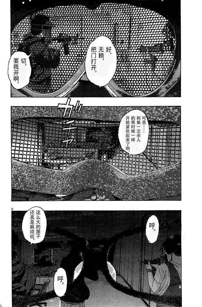 第79话