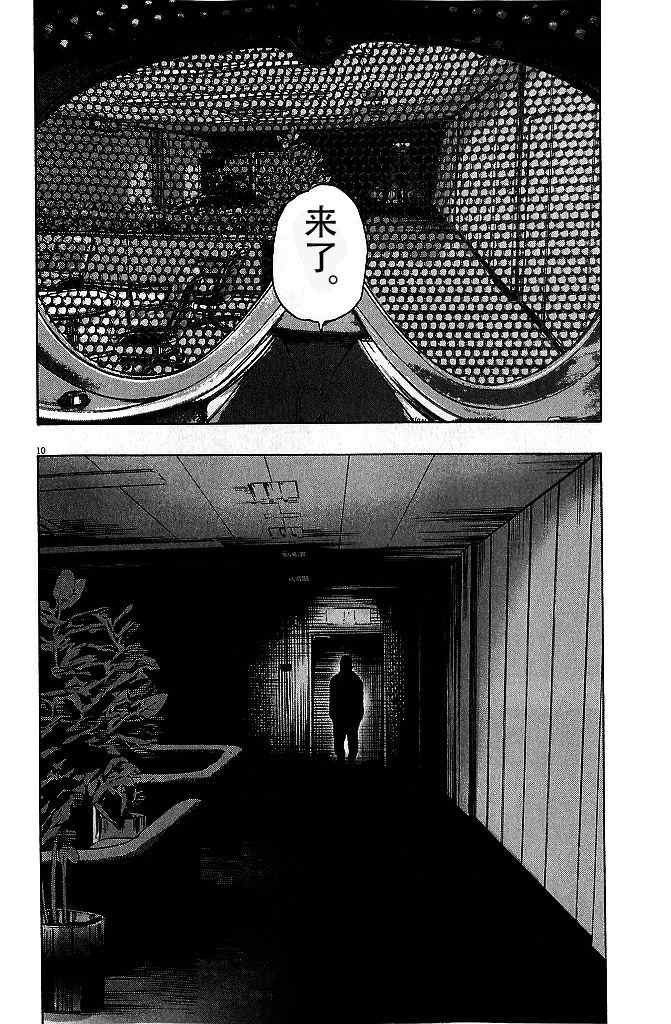 第79话