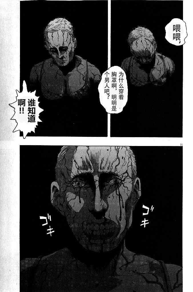 第79话