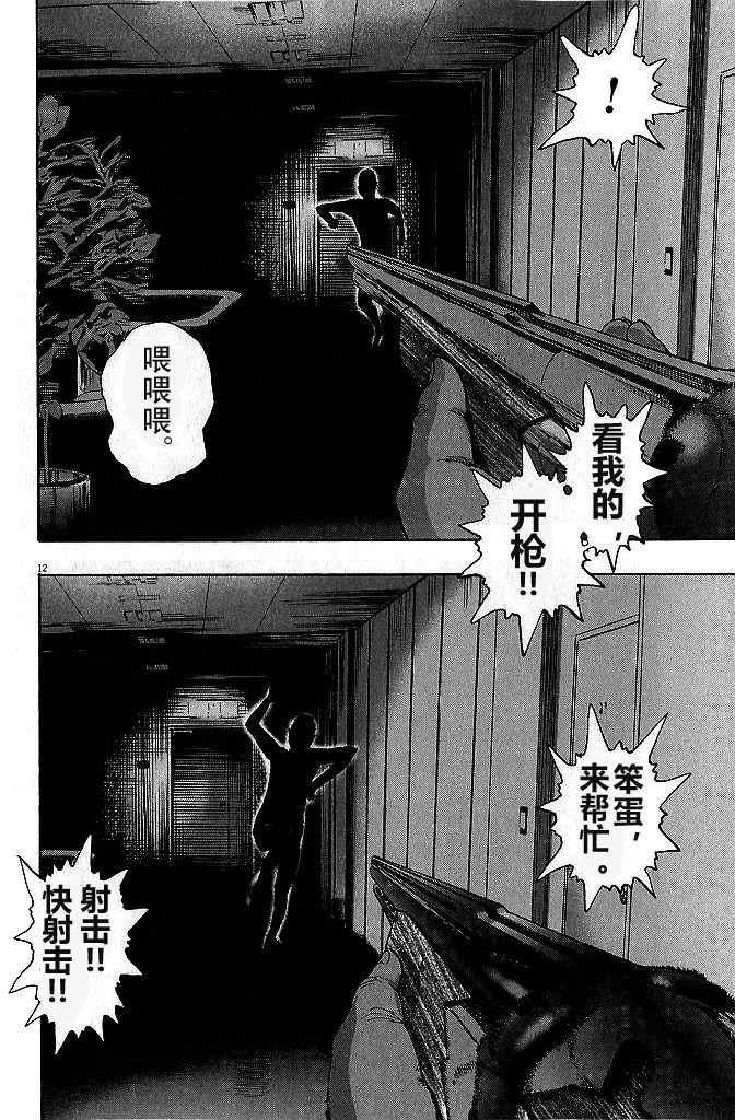 第79话
