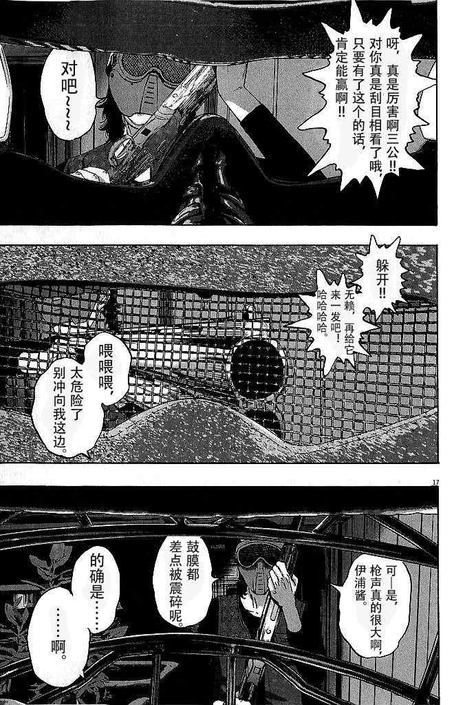 第79话