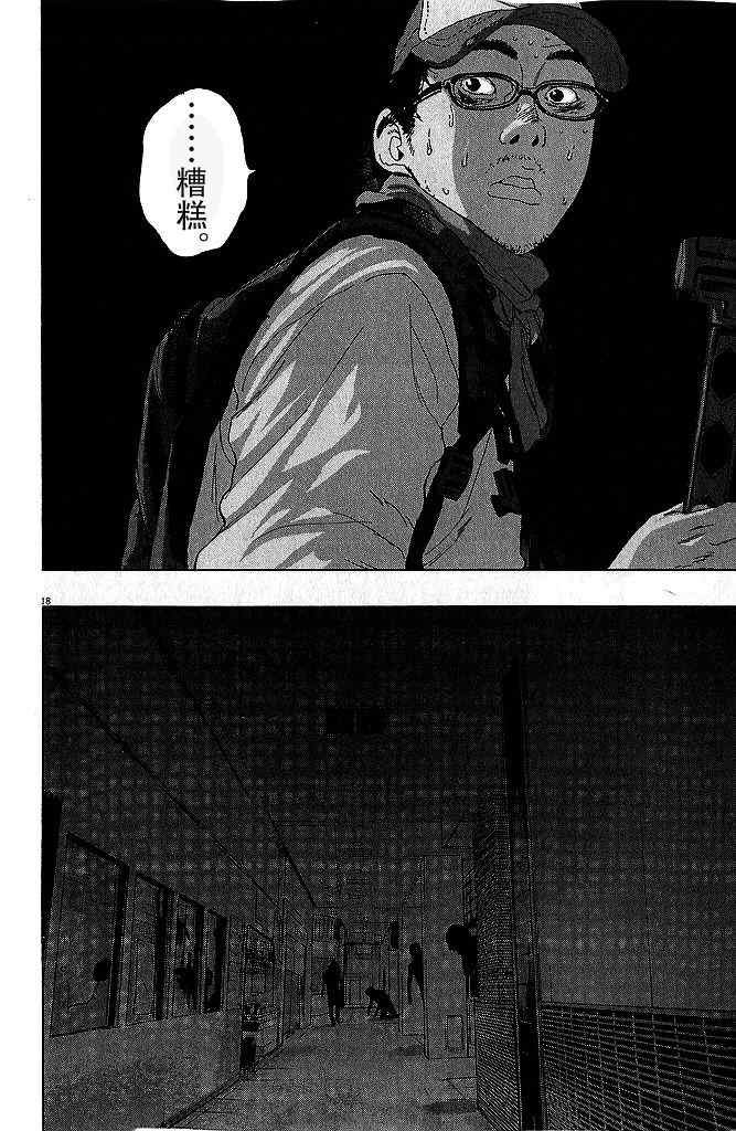 第79话