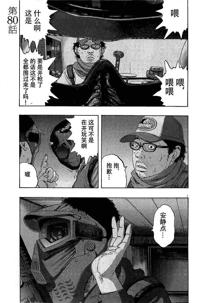 第80话