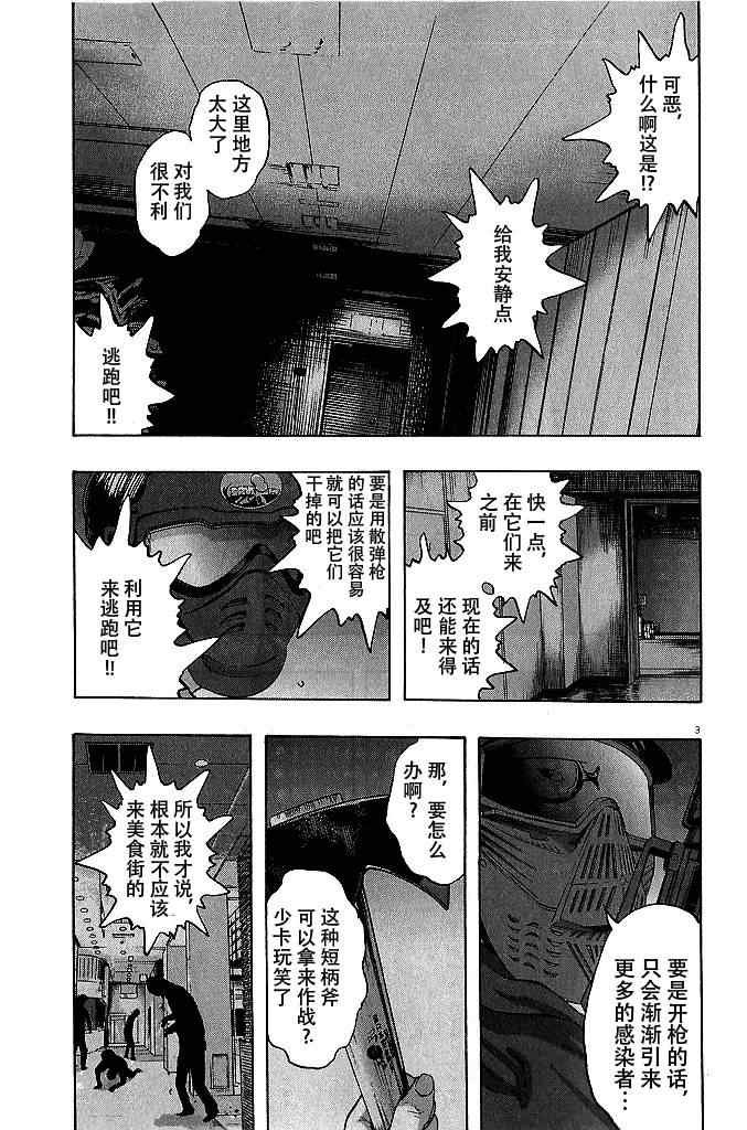 第80话