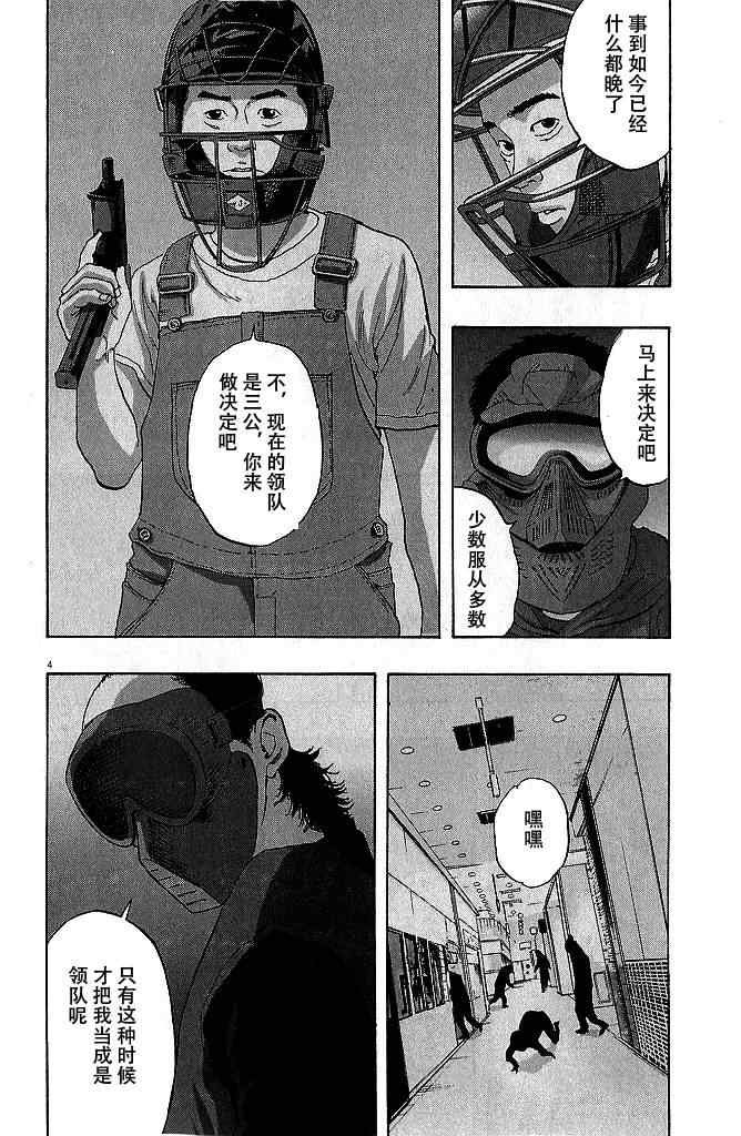 第80话