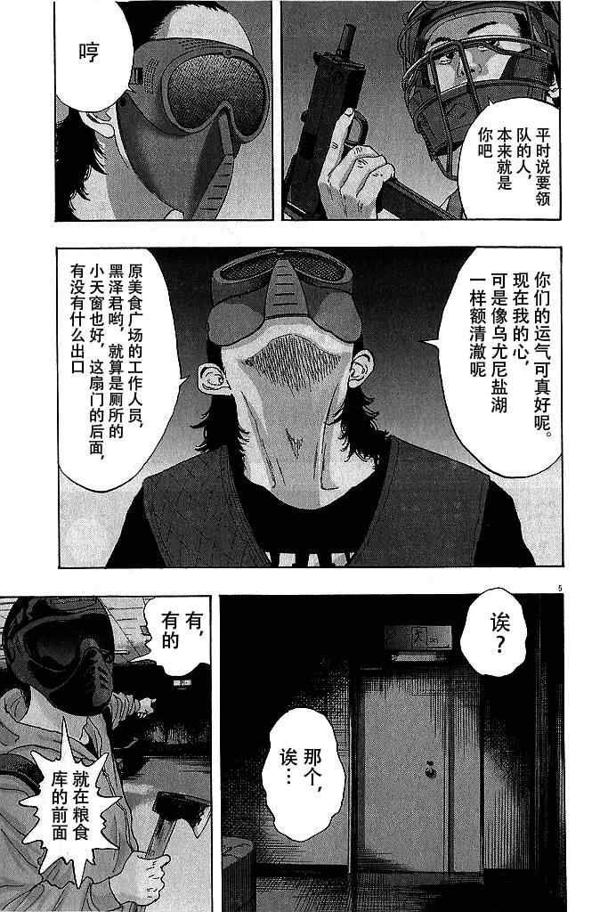 第80话