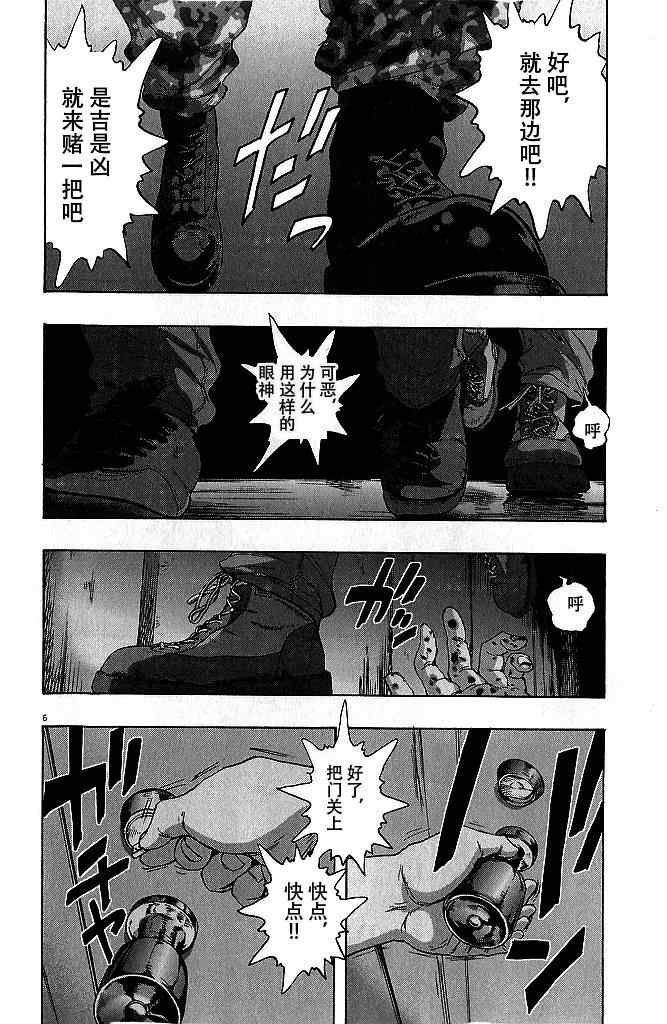 第80话