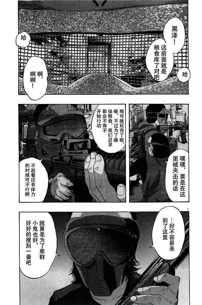 第80话