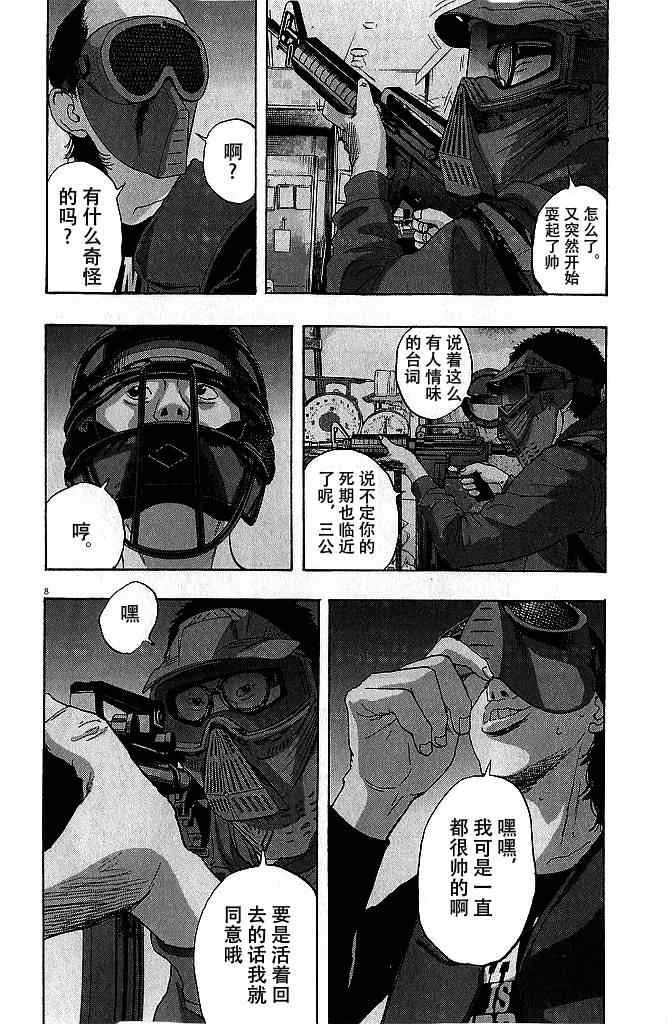 第80话