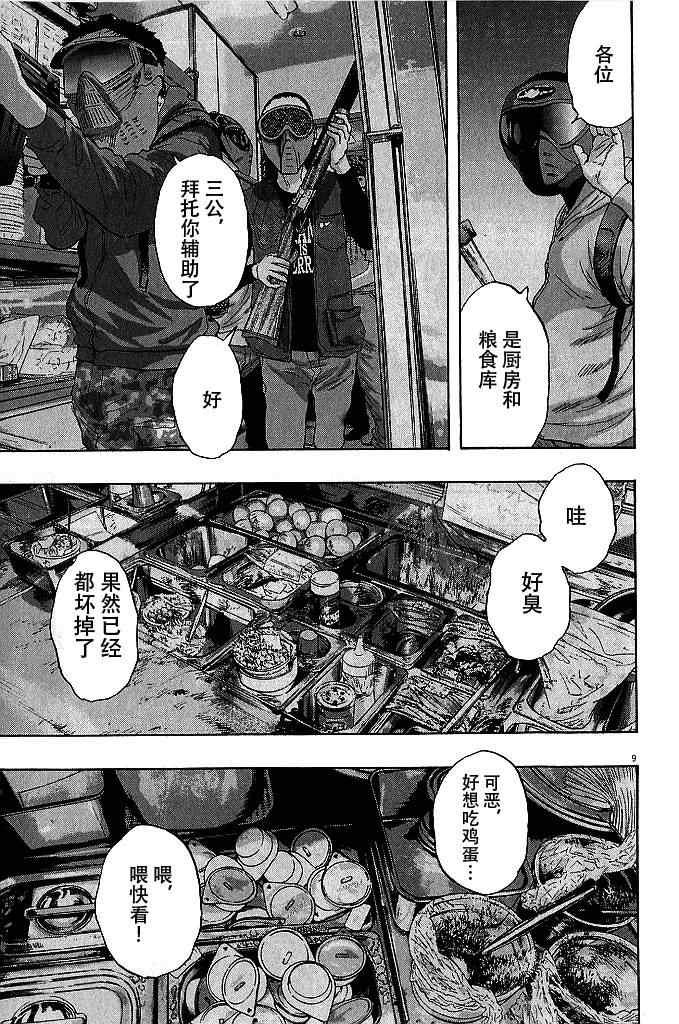 第80话