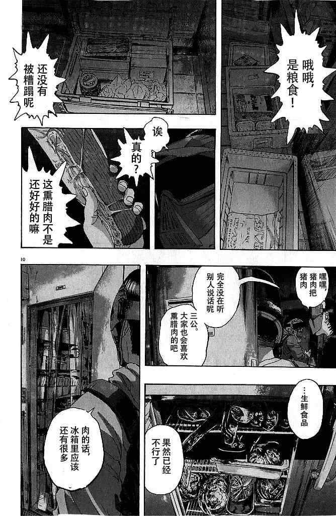 第80话