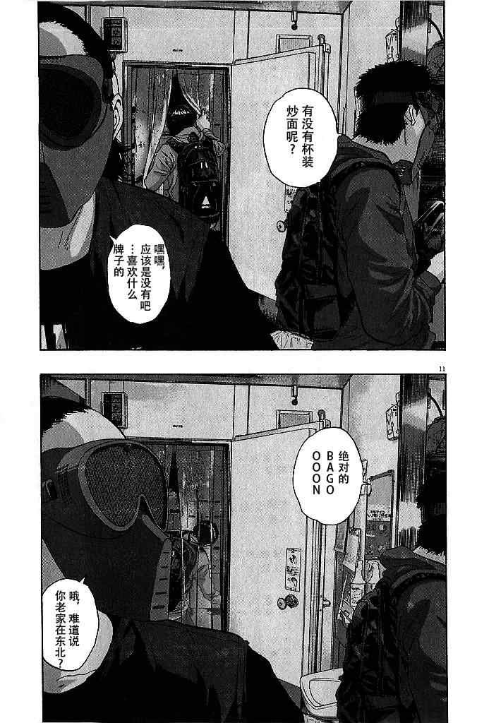 第80话