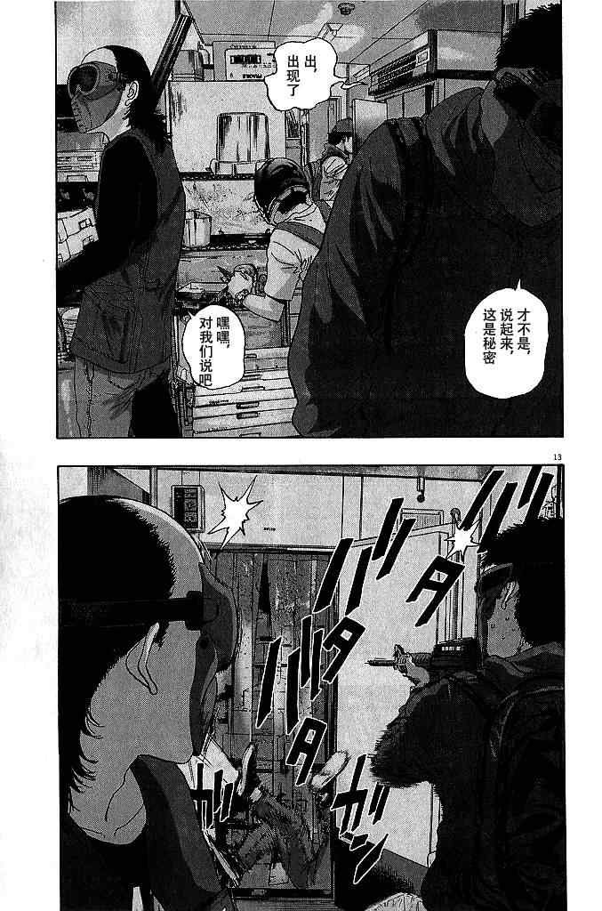 第80话