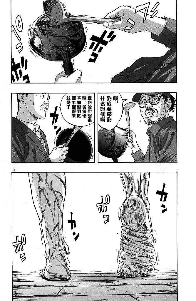 第80话