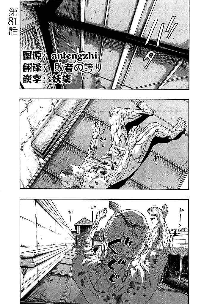 第81话