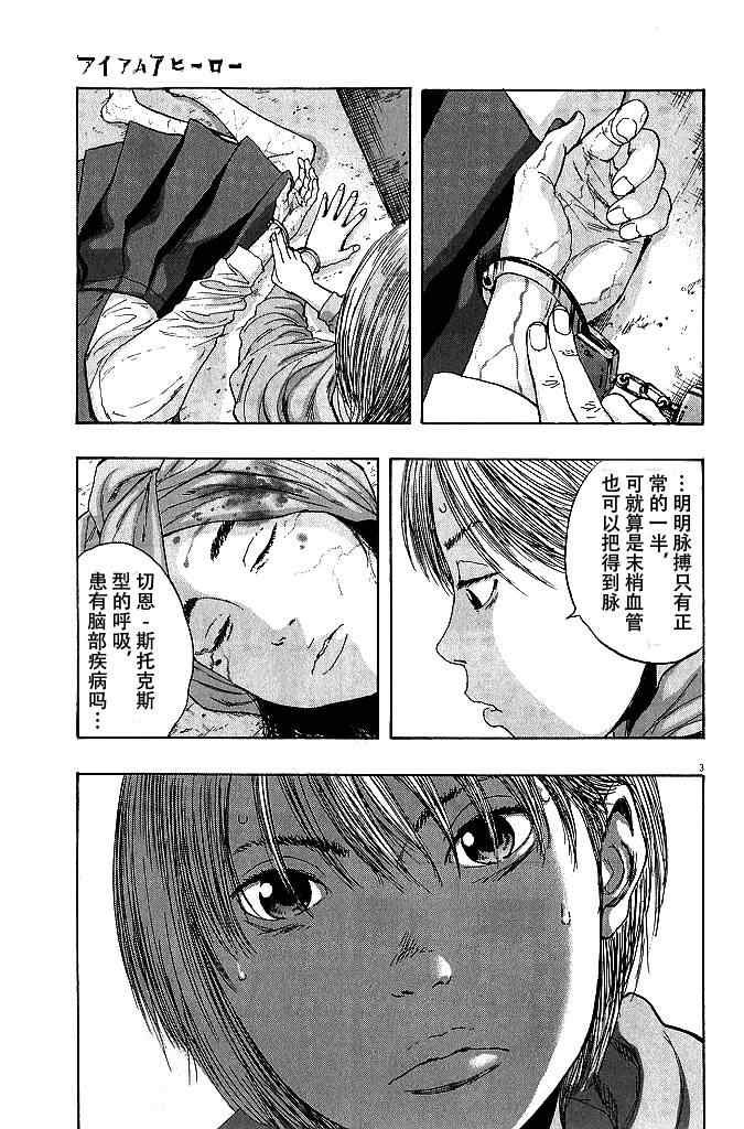 第81话