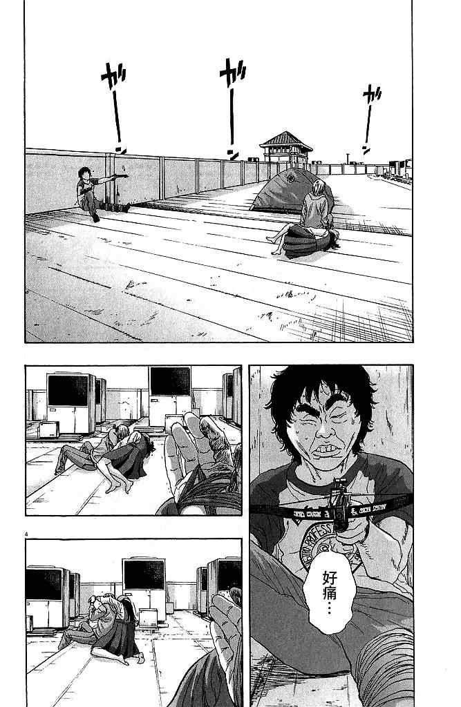 第81话