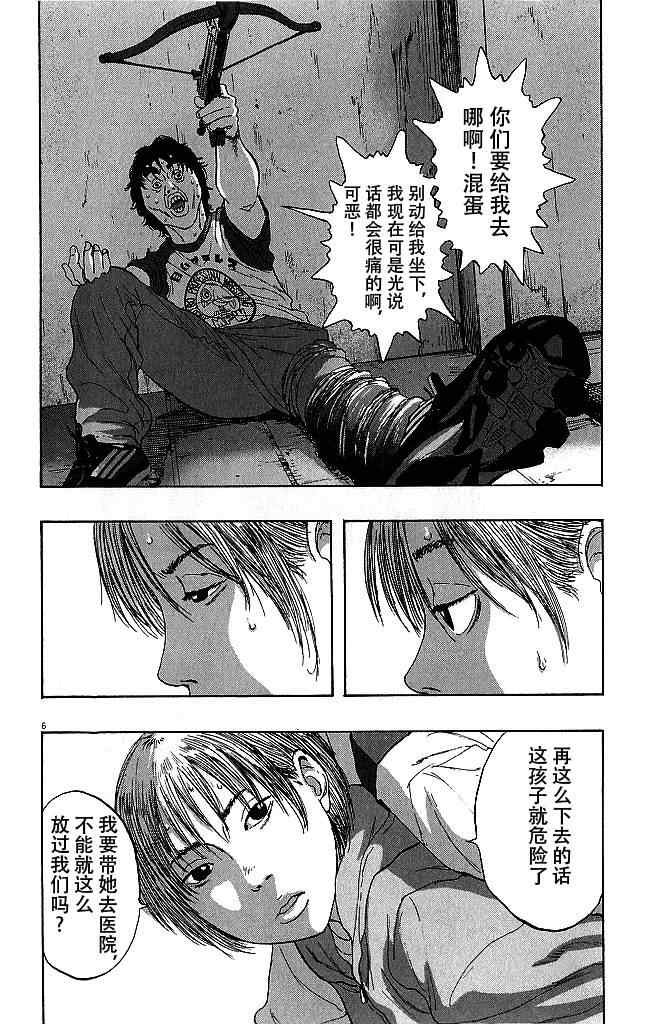 第81话