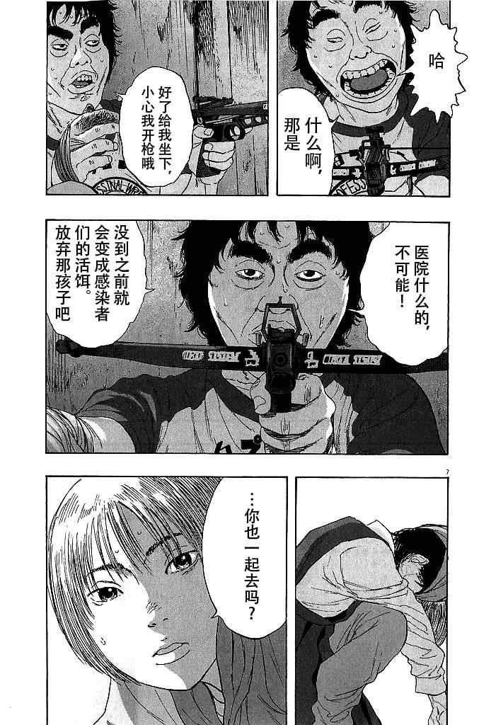 第81话