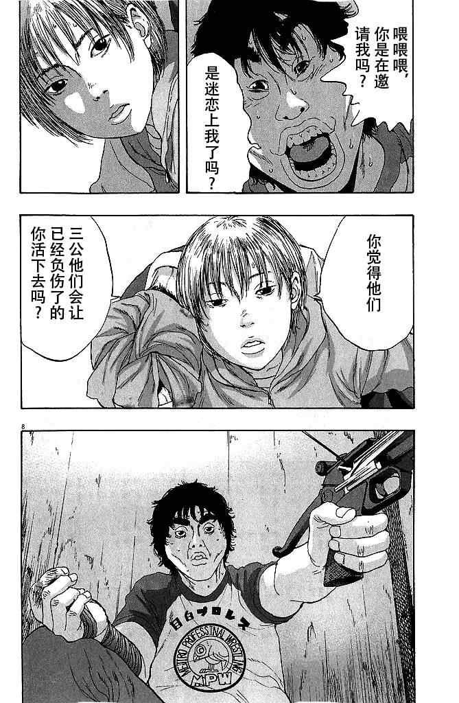 第81话