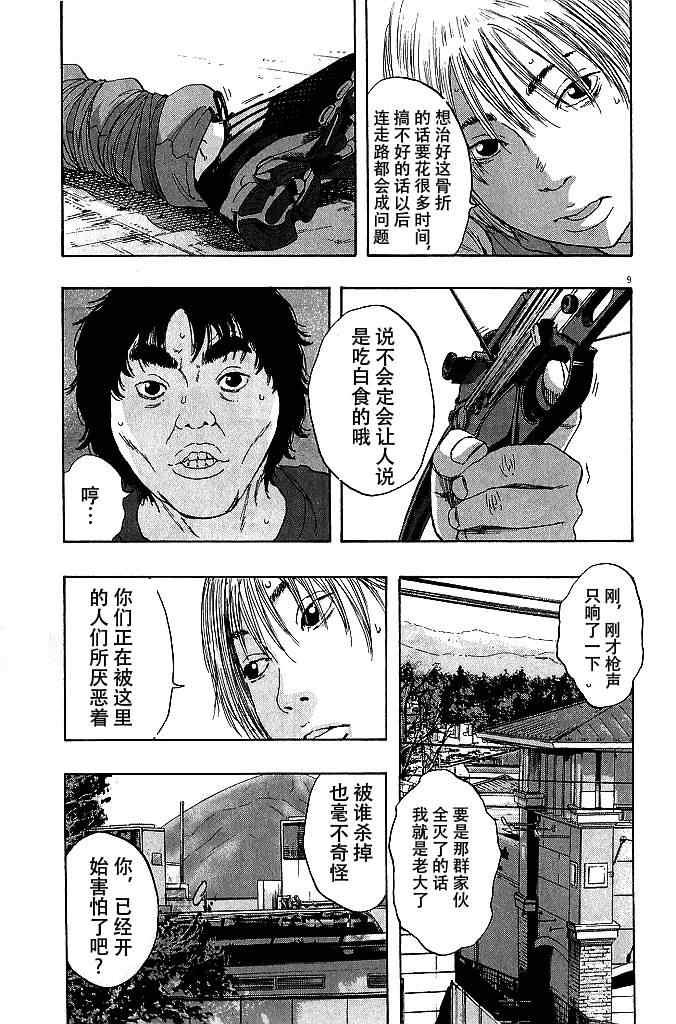 第81话