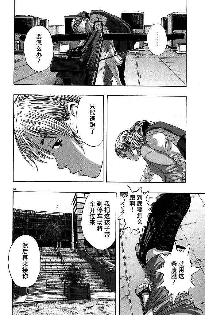 第81话