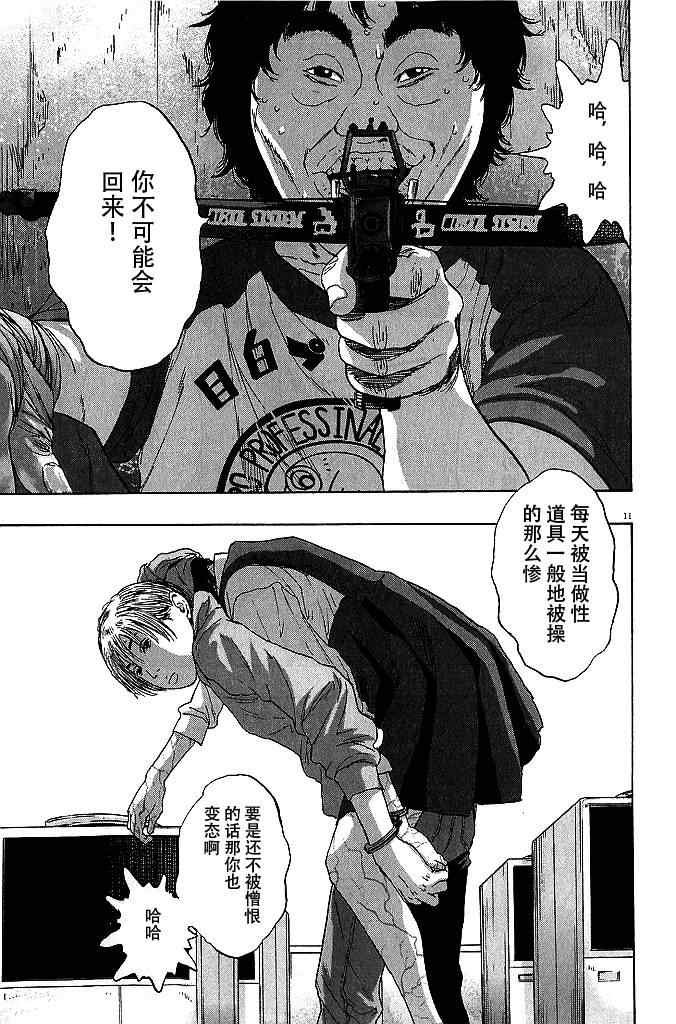 第81话
