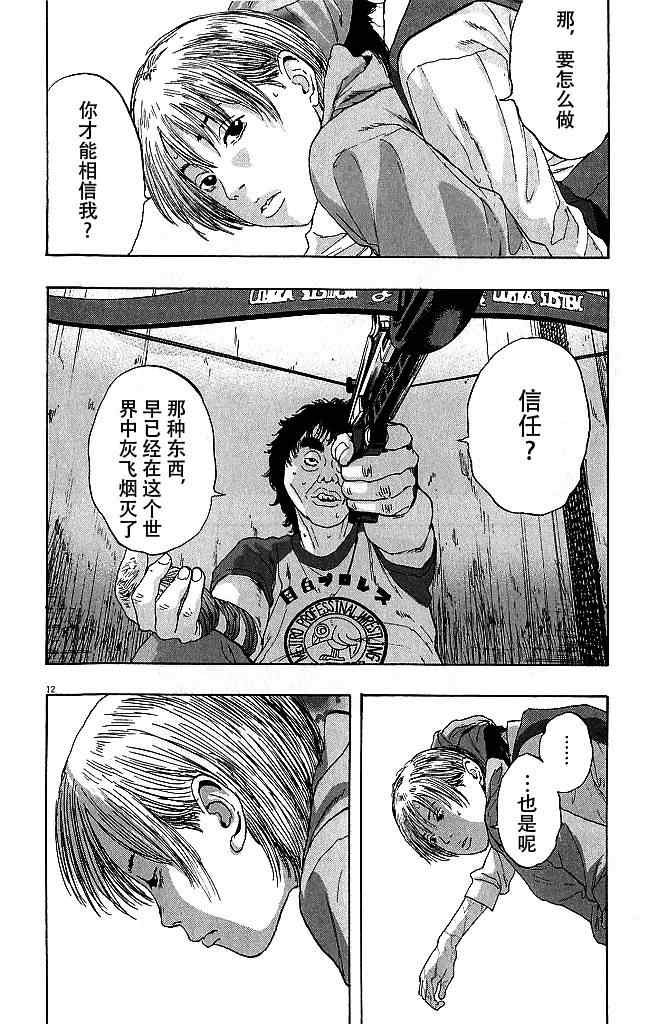 第81话