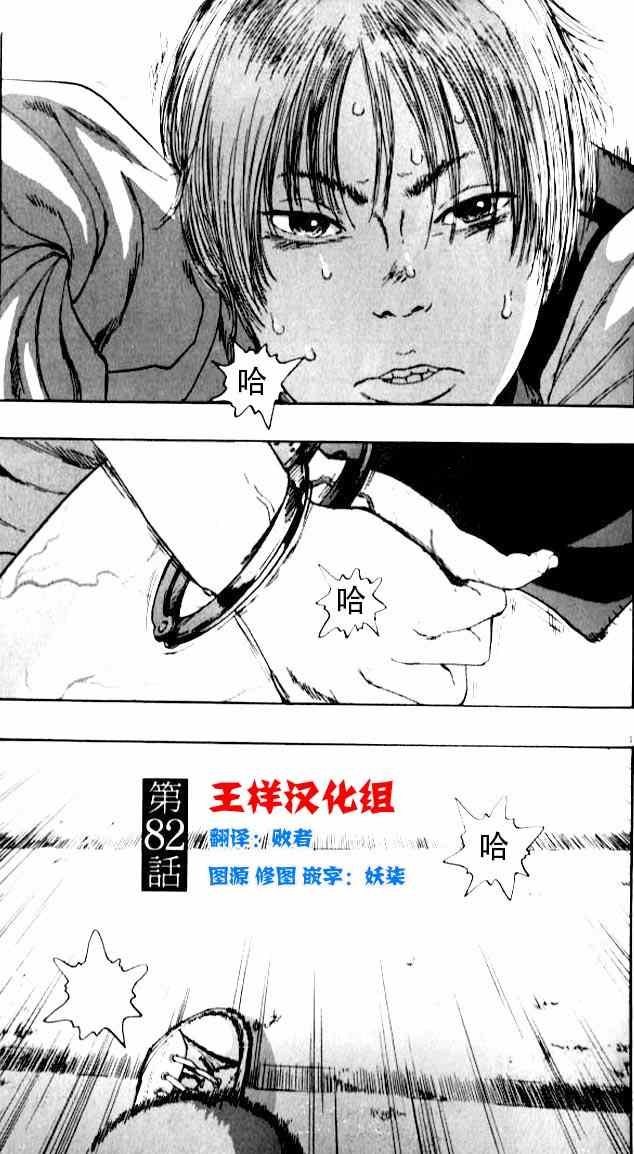 第82话