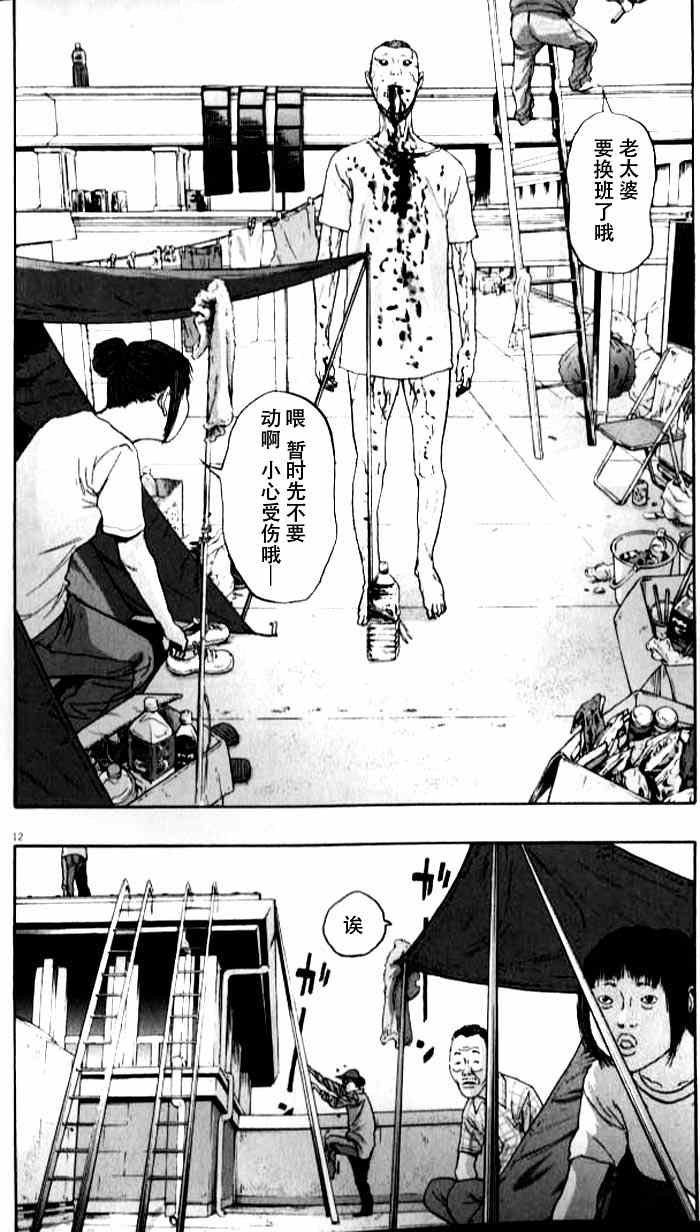 第82话