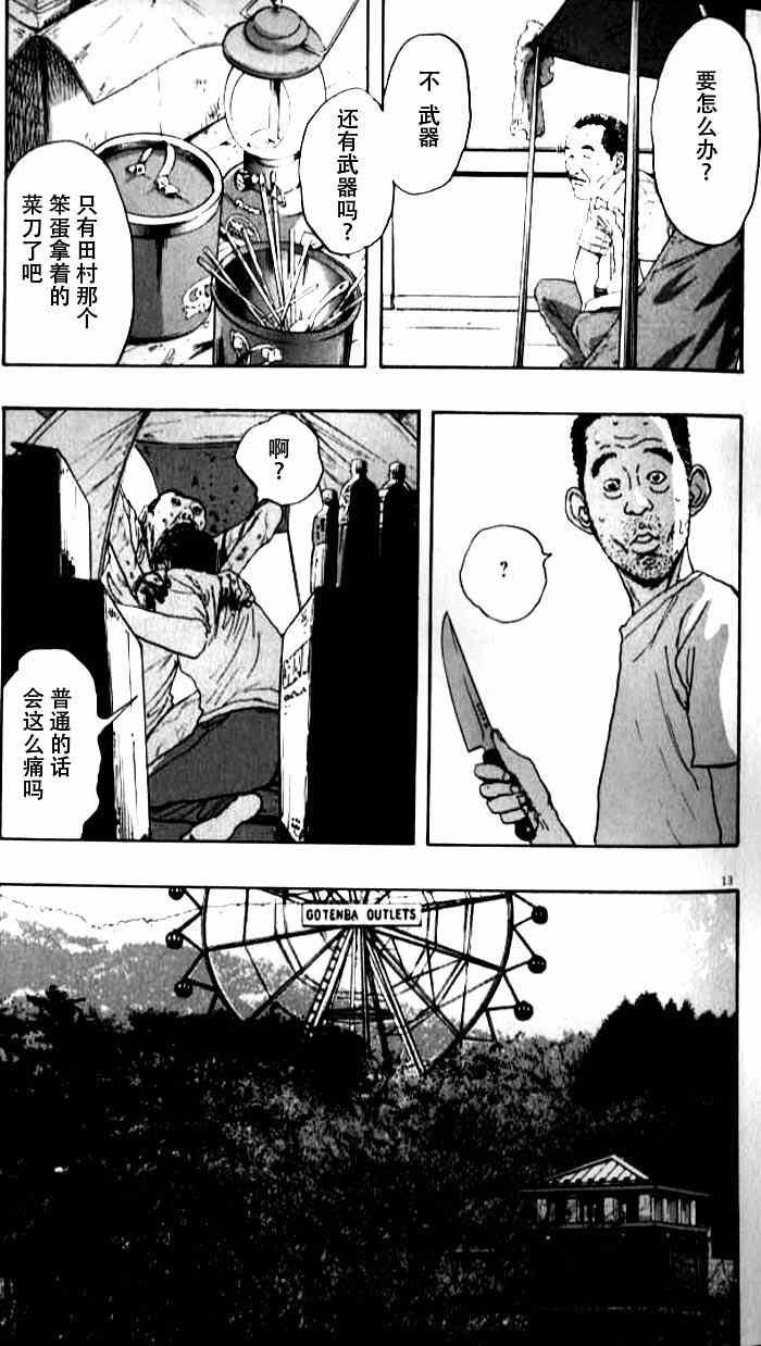 第82话