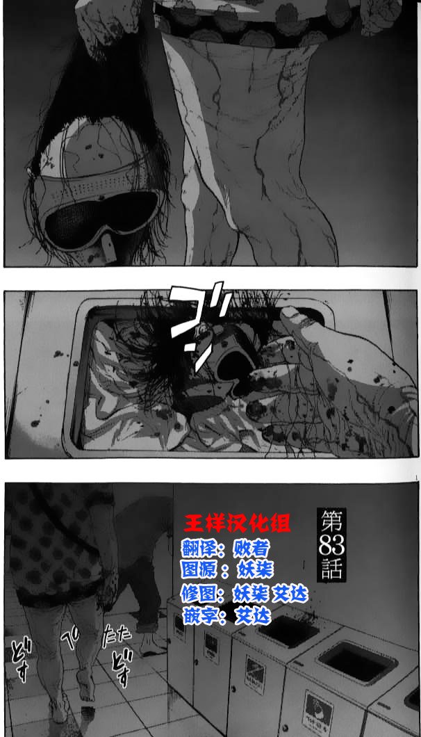 第83话