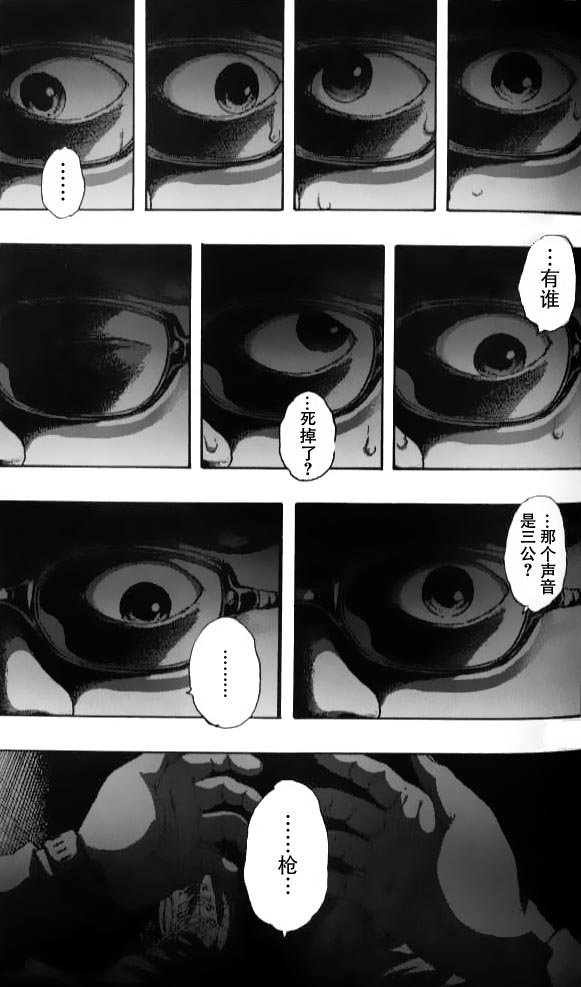 第83话