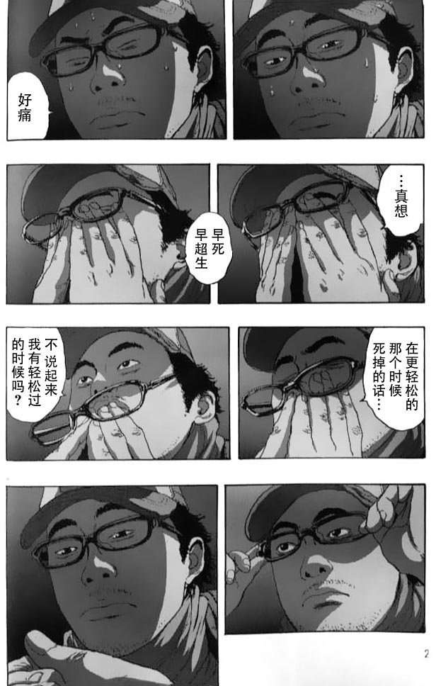 第83话