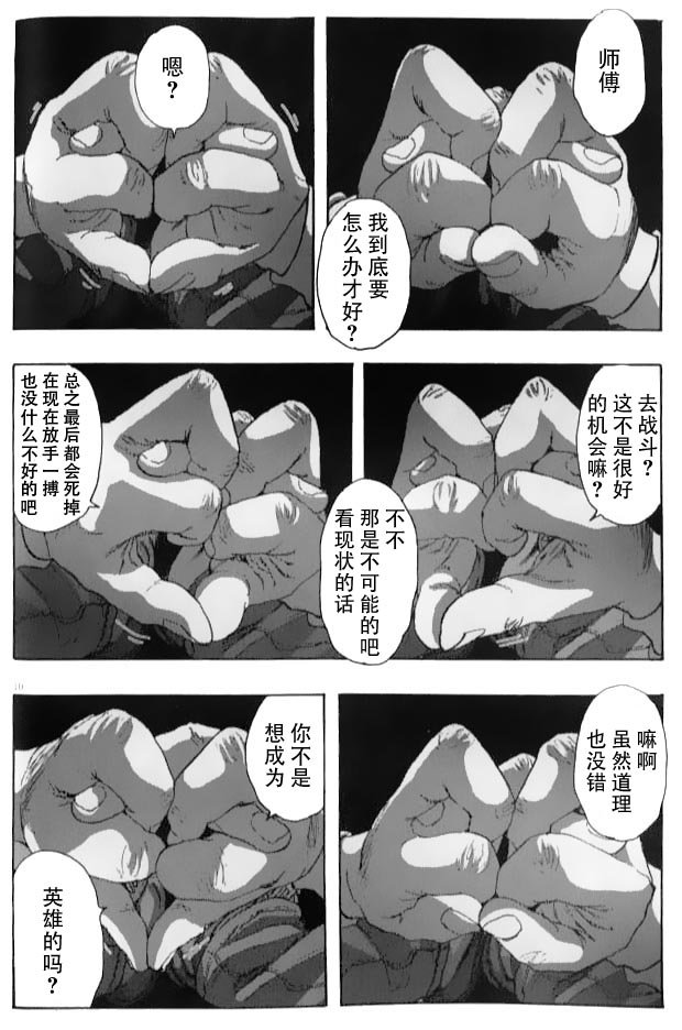 第83话