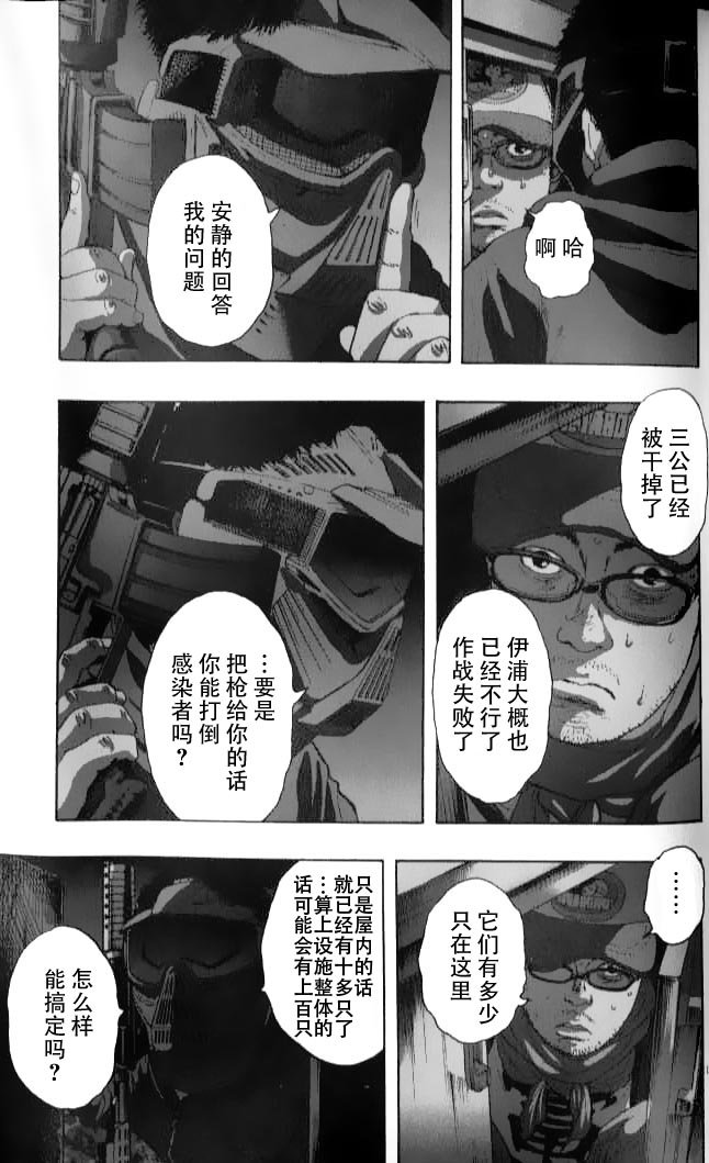 第83话
