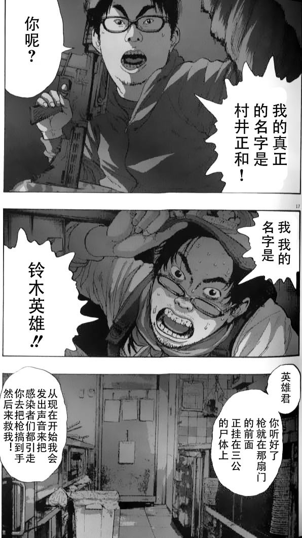 第83话